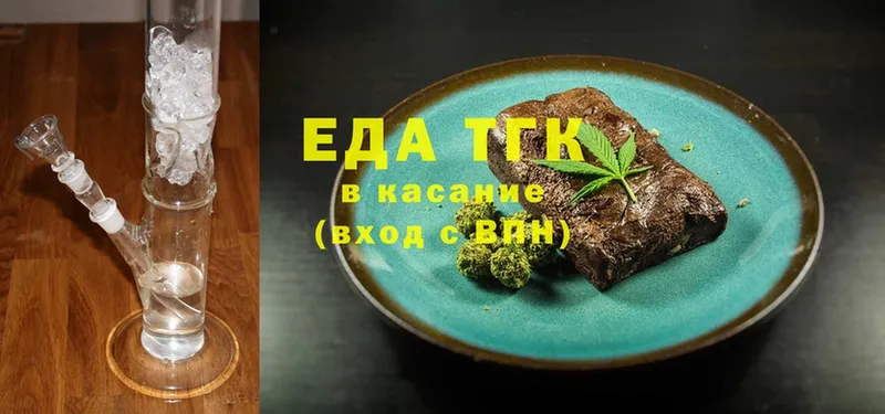 купить наркотик  Бородино  Canna-Cookies конопля 